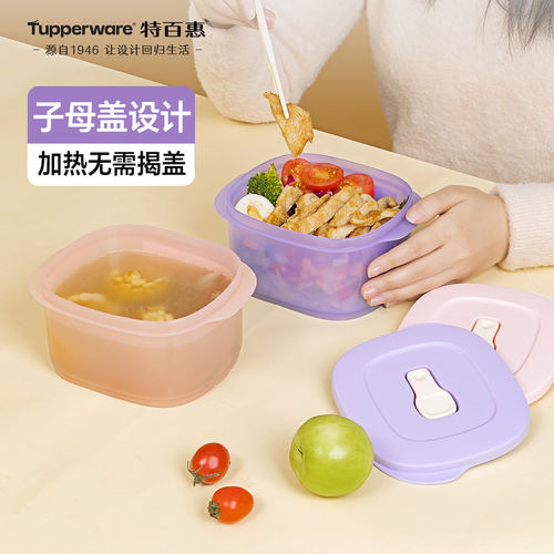 特百惠2025新款微波层叠饭盒500ml大容量带饭神器速热防烫把手
