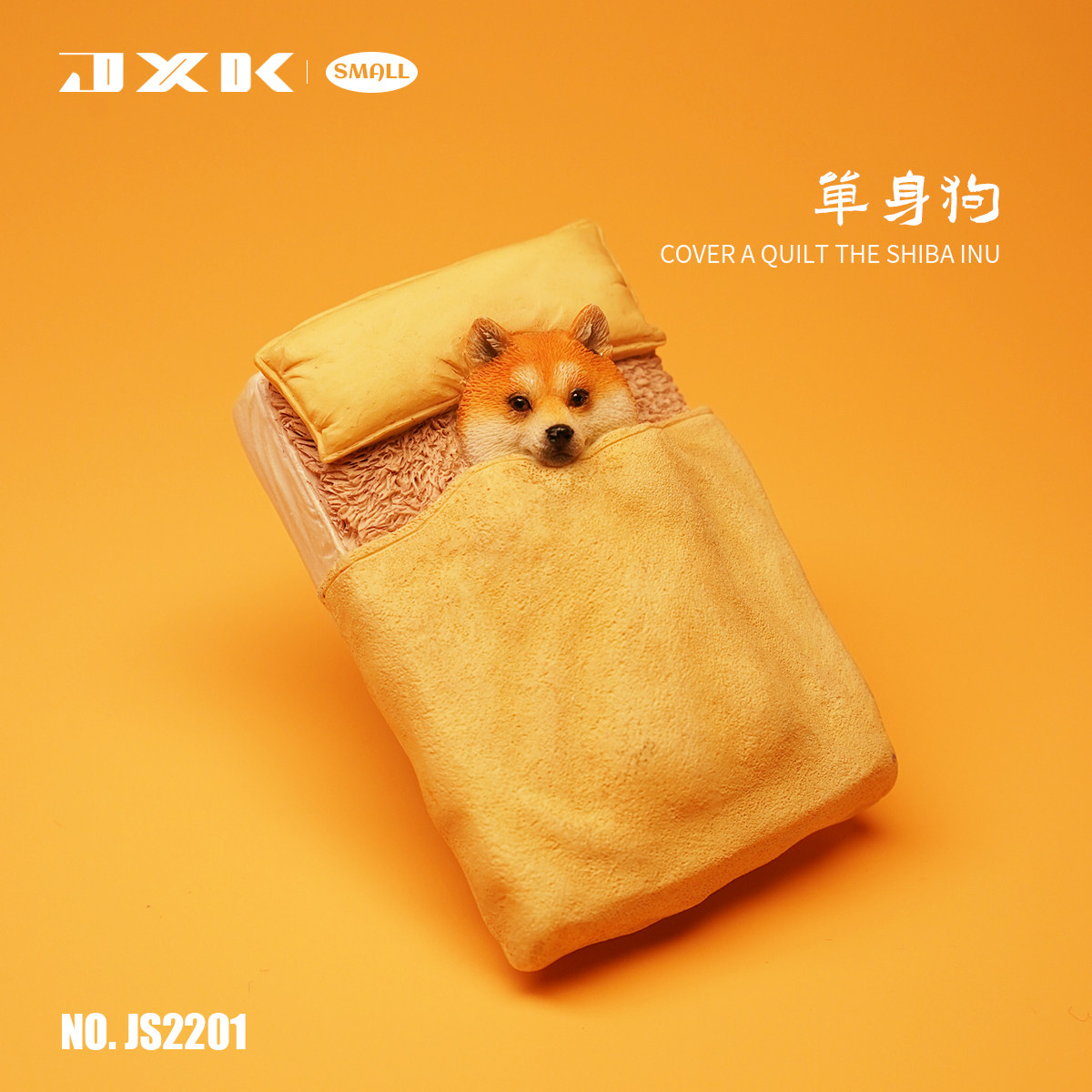 JXK small 单身狗手办盖被子的柴犬 可爱萌系网红摆件手办冰箱贴