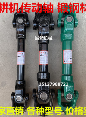 旋耕机拖拉机传动轴总成锻打加厚131/140/1160旋耕机万向节总成长