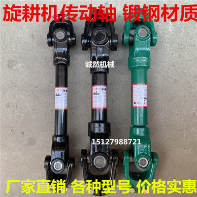 旋耕机拖拉机传动轴总成锻打加厚131/140/1160旋耕机万向节总成长