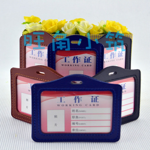 PU仿皮双面透明证件卡套胸卡套胸牌工作证皮套身份证套挂绳卡套k