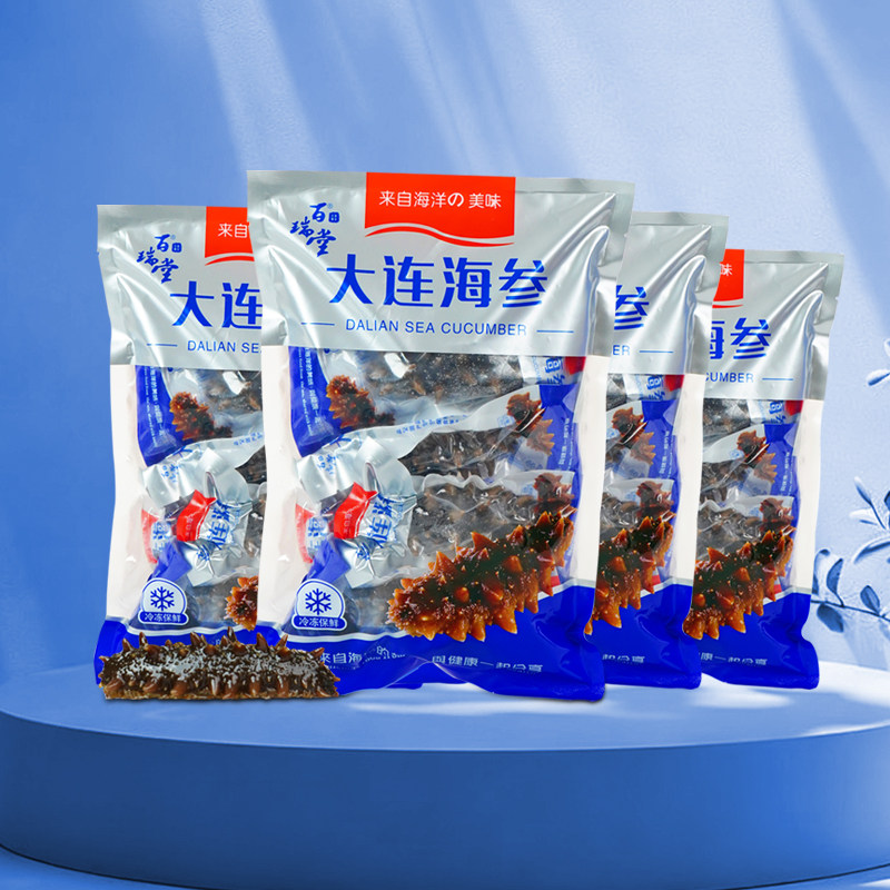 即食海参500g 大连特产海参 辽刺参 单个独立真空包装