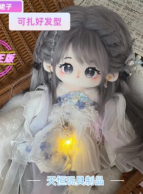 星绛棉花娃娃正版古风十二星座20厘米炸毛裸娃娃衣玩偶