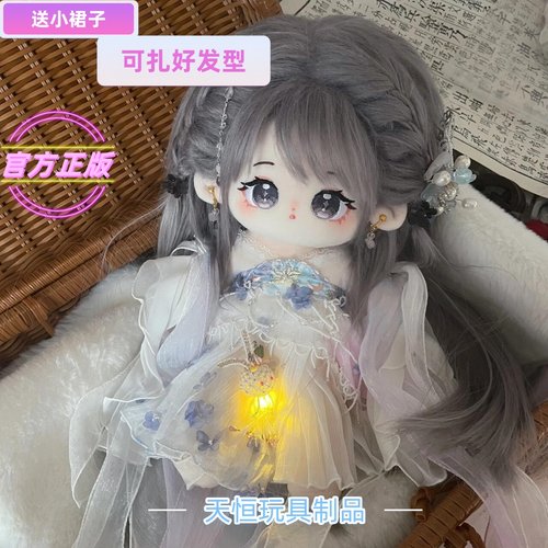 星绛棉花娃娃正版古风十二星座20厘米炸毛裸娃娃衣玩偶