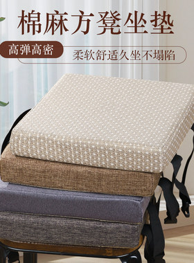 棉麻简约可拆洗防滑椅垫