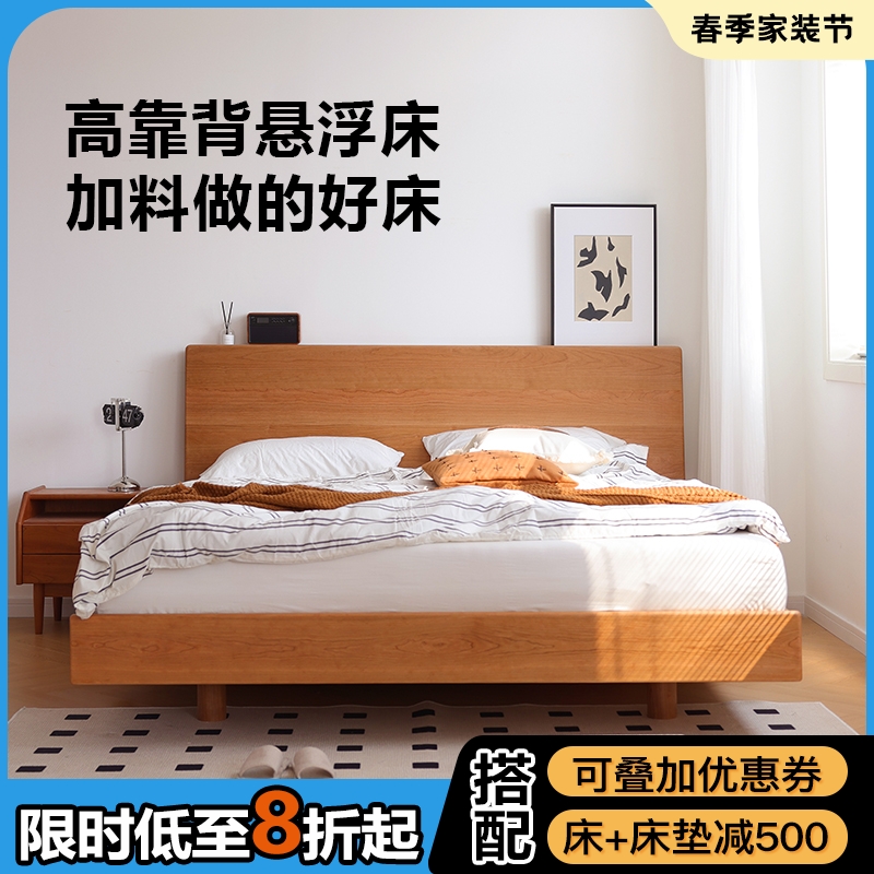 樸設(shè)家具北歐實(shí)木床簡約1.8米雙人懸浮床1.5米單人日式櫻桃木原木