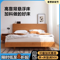 樸設家具北歐雙人櫻桃木懸浮床