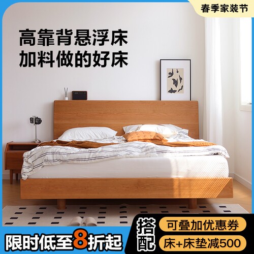 朴设家具北欧双人樱桃木悬浮床