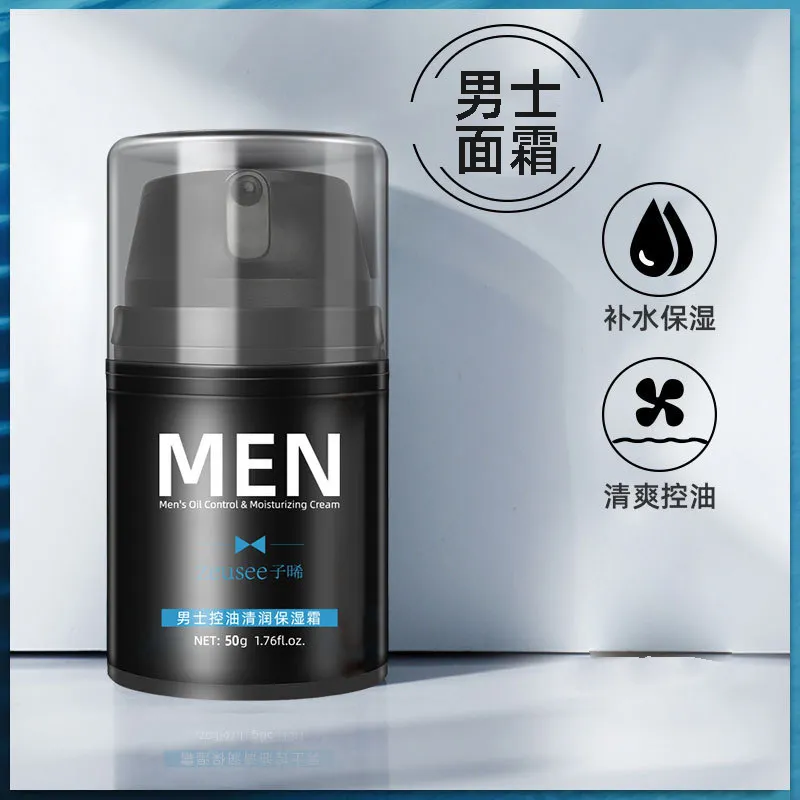 烧电焊工护脸油霜男摸脸油防烤脸部干燥补水保湿修复皮肤的护肤品