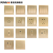 普洛瓦开关插座 五孔插座开关插座 土豪金系列