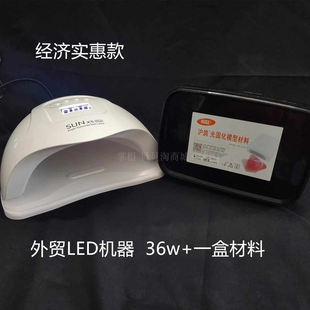 光固化树脂模型材料个别托盘 暂口腔护理设备礼盒