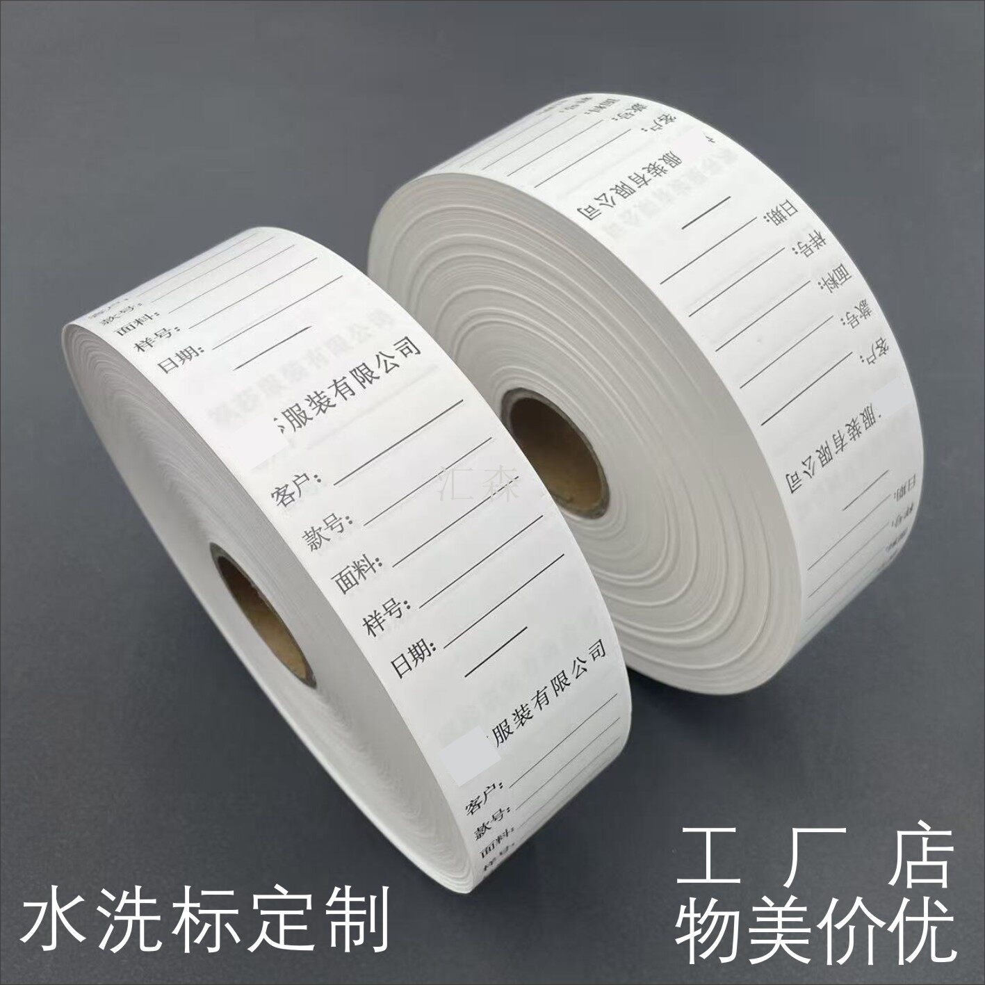 定制服装水洗标成份标软料洗水唛定做布标唛头洗水标领标商标订做