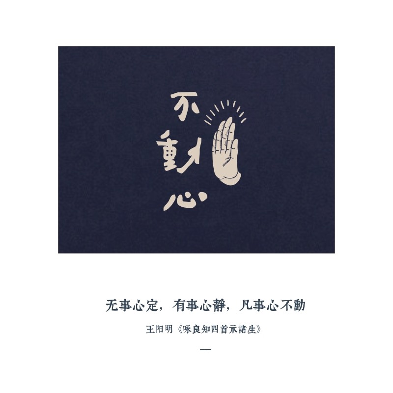 skov  新版不动心 新款T恤短袖国风文字有趣全棉原创情人节简约