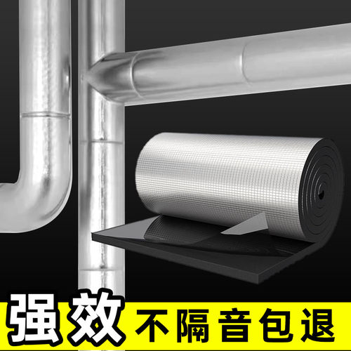 下水管道隔音棉消音吸音神器