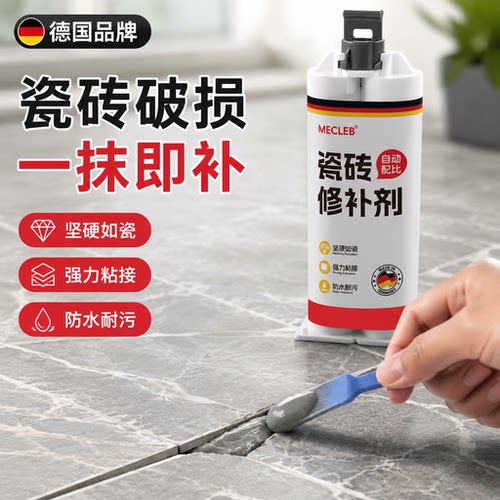瓷砖修补剂釉面破损修复膏