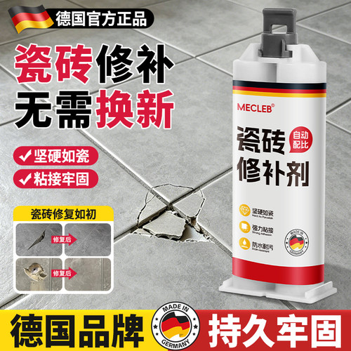 瓷砖破损修补膏地砖补坑洞可调色