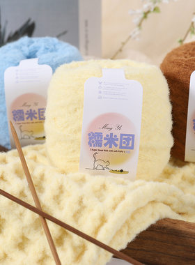 8股糯米线100克钩针DIY材料包