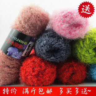 凤羽绒珊瑚绒毛巾线水貂凤尾绒裘皮绒粗毛线手工材料编织特价