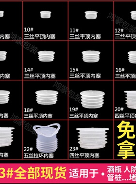 100个 圆形塑料酒瓶堵孔内塞瓶盖人防螺丝母模板孔密封胶塞子堵头