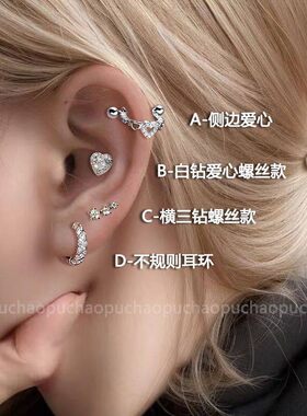 超闪满钻耳骨钉组合 日韩风格耳饰耳环 四款装饰套装 星星爱心设