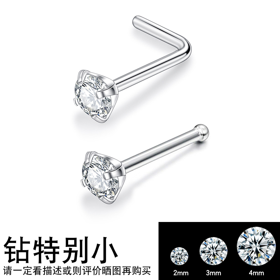欧美简约港台风钻石迷你防锆石耳骨钉小清新可爱鼻钉隐形耳钉