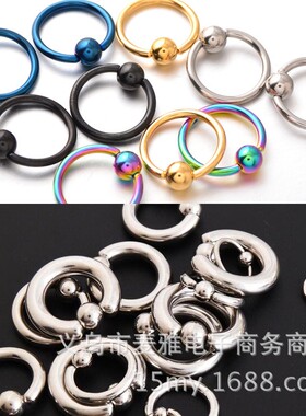 阴环体环几何乳环耳饰耳骨ED55环BCR环PA穿刺钉风鼻环眉钉