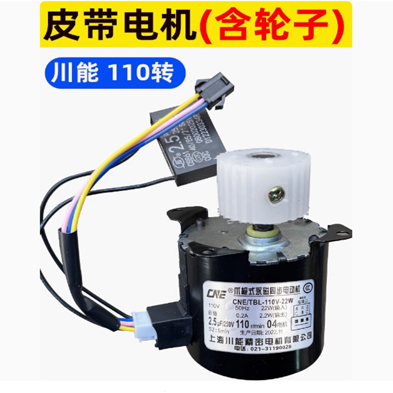 全自动麻将机配件四口机通用