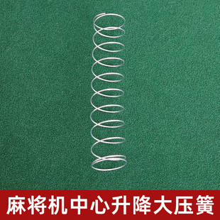 全自动麻将机配件中心升降大压弹簧拉伸回位弹簧四口机维修通用