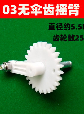 麻将机配件麻将桌升牌通用齿轮