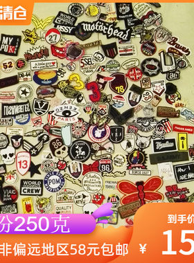 称斤杂款刺绣徽章标志布贴补丁贴diy服饰配件 1份250克
