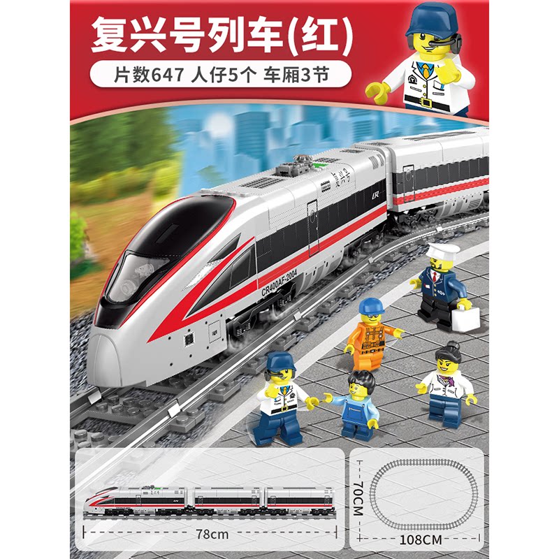 电动火车复兴号列车益智拼装积木11岁12岁9儿童拼砌玩具开智98229