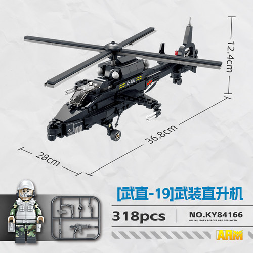 武直19武装直升机益智拼装积木模型7岁8岁9儿童拼砌玩具开智84166