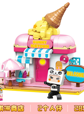 冰淇淋商店我的世界益智拼装积木模型8岁9儿童拼砌玩具启蒙72027