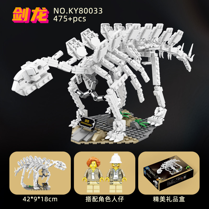 剑龙夜光恐龙侏罗纪晚期益智拼装积木8岁9儿童拼砌玩具开智80033