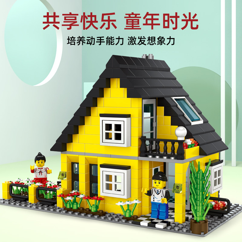 2号别墅房子建筑益智拼装积木模型8岁9儿童拼砌玩具礼物万格32052