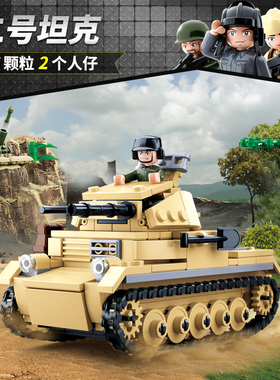 二号坦克侦察兵益智拼装积木模型7岁8儿童拼砌玩具礼物小鲁班0691