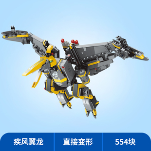 疾风翼龙机兽魔方变形益智拼装积木模型9岁儿童拼砌玩具启蒙41230