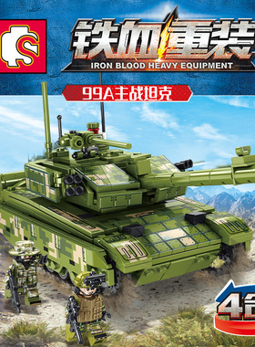 森宝105425-105428合体益智拼装积木8岁儿童拼砌玩具99A主战坦克