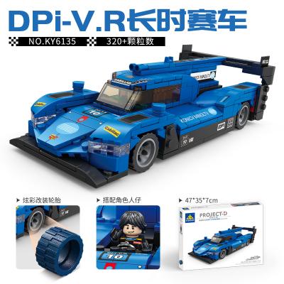 Dpi-V.R长时赛车回力车益智拼装积木7岁8岁儿童拼砌玩具开智6135