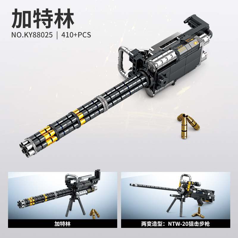 加特林机枪模型益智拼装积木6岁7岁8岁儿童拼砌玩具礼物开智88025