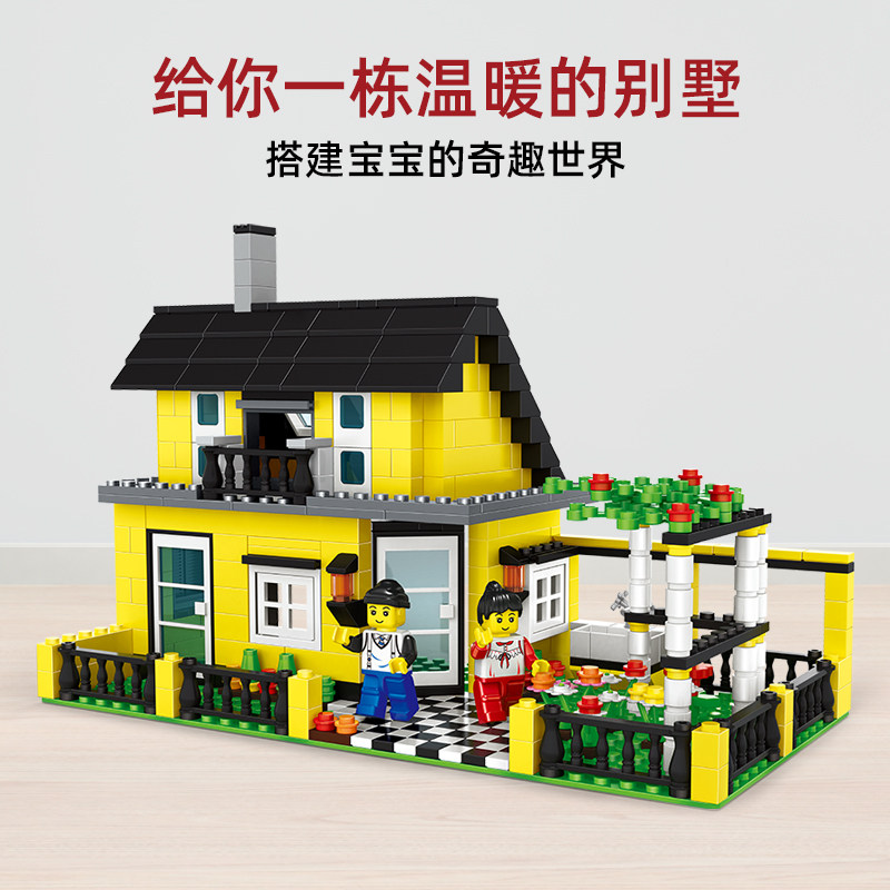 1号别墅建筑房屋益智拼装积木模型8岁9儿童拼砌玩具礼物万格32051