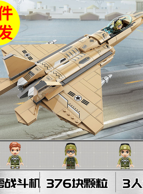 霹雳战斗机军事益智拼装积木模型7岁8儿童拼砌玩具礼物启蒙22013