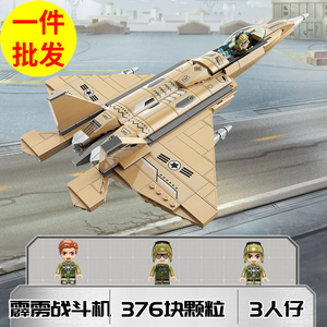 霹雳战斗机军事益智拼装积木模型7岁8儿童拼砌玩具礼物启蒙22013