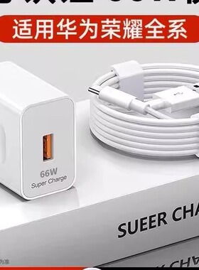 精菲适用于充电器120w华为荣耀超级闪充头mate40pro快充66w插头p50p40p30v40v30手机nova8/9数据线se充电线充
