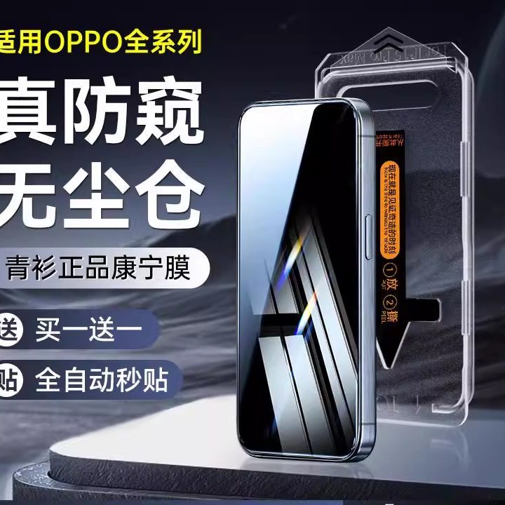精菲适用于[无尘仓]OPPOReno12钢化膜9/10/11/12pro手机膜OPPO新款全屏OPPOFindX8/7/6防窥保护膜曲面0pp0贴