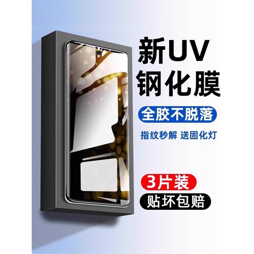 精菲适用于荣耀100钢化膜magic6pro手机膜90uv80华为5新款x50x40曲屏70+60se50全包4全胶x50gt30prouv至臻版3