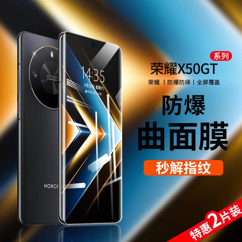 精菲适用于荣耀x50gt钢化膜华为honor荣耀X50手机膜曲面x50pro的全屏防摔新款曲屏全覆盖X5oi全包五十防爆保