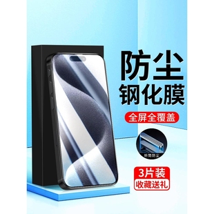 xs防摔xsmax贴膜XR防尘14 11全屏覆盖x 15plus防窥膜p 精菲适用于苹果15pro钢化膜iPhone14promax手机膜12