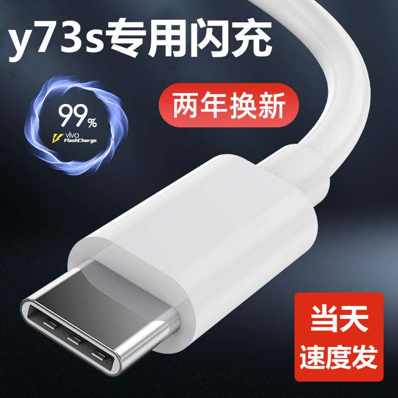 精菲适用于vivoY73s充电器头18W瓦手机闪充数据线充电插头快充9V2A昂赫高性价比高么？