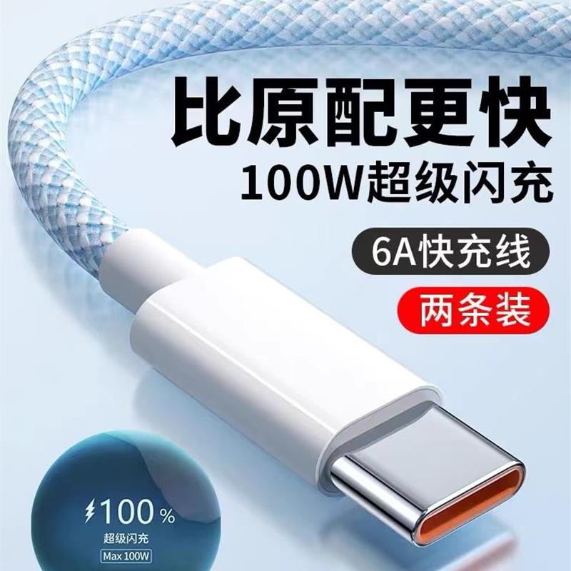 精菲适用于1.5m加长2米3米type-c数据线6A快充tpyec华为p20p30p40mate荣耀9nova7pro小米vivo安卓手机tapyc充